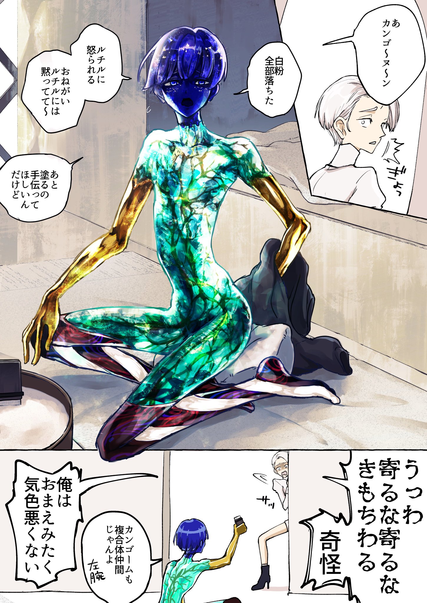 宝石の国　色紙　まとめ売り 宝石の国 トレーディングミニ色紙 12個入り 1BOX｜ホビーの総合