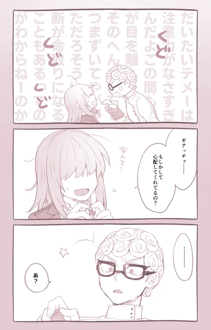 心配性❄️の付き合う前と後

#ジoジoプラス #jogio夢 
