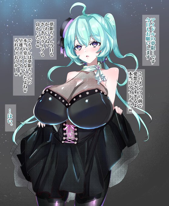 アイドル夢限ちゃん!
Skeb🎀 