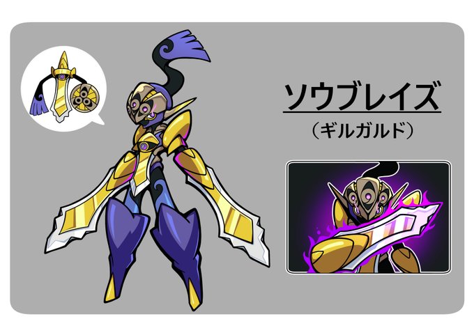 ギルガルド のイラスト マンガ作品 21 件 Twoucan