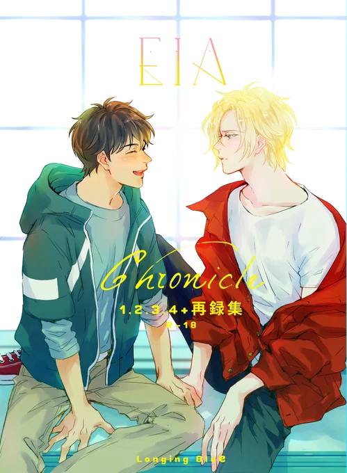 BF再録集の表紙が完成しましたどのくらい作ろ～～～ただいま描き下ろしを頑張っております! 