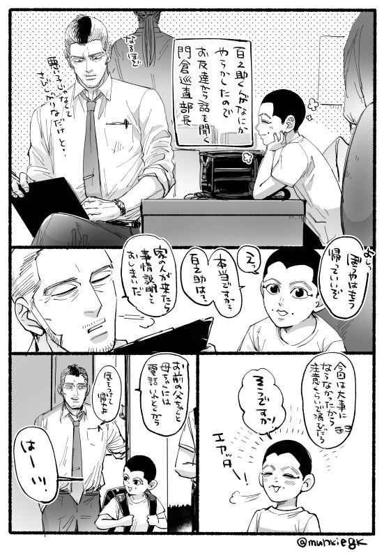 👮‍♂️ぶちょーと小●生🐇(現パロとか年齢操作とか注意) 