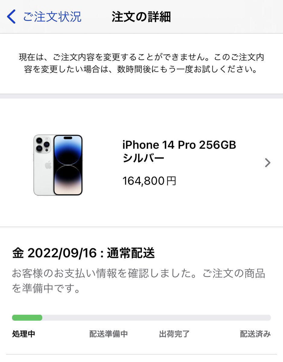 kopurio's tweet photo. iPhone14proの発売日が日本を発つ前日だからどうしても発売日当日に欲しくて旦那と2人で21時からスタンバって何とか買った😭最初1分くらいこの画面出てログインできなくてまじで絶望した。
まだ決済完了メールが来てないから不安ではあるけど多分パリにiPhone14pro持ってける！ https://t.co/k6Uby2wdpS