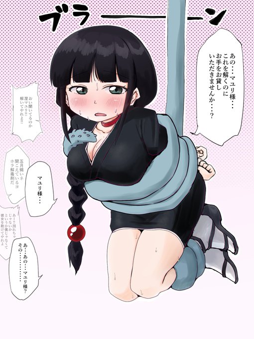 すでにキツそうな涅ネム 