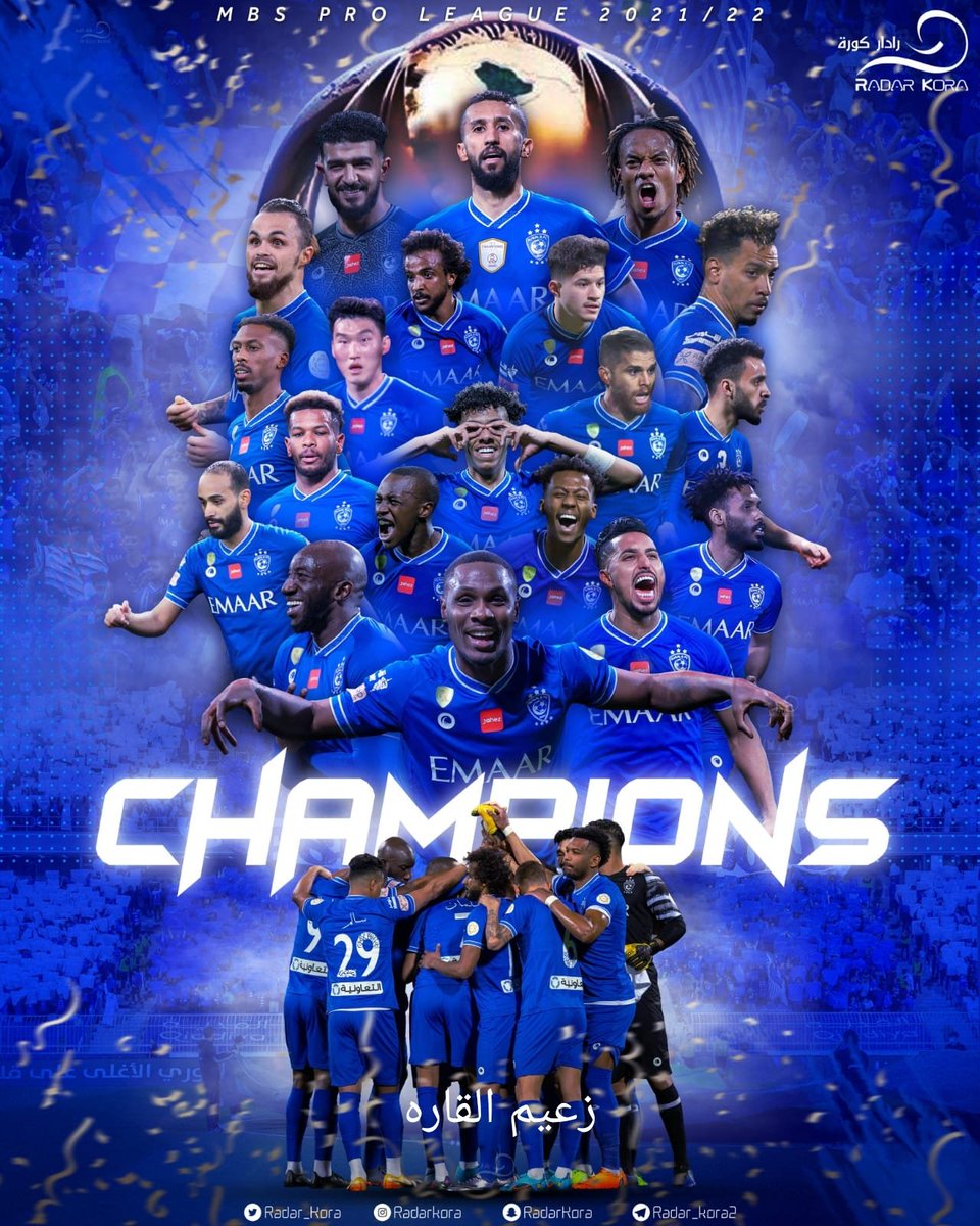 ماهي الاساعات قليلة ويضيف الزعيم بطولة أخرى أن شالله