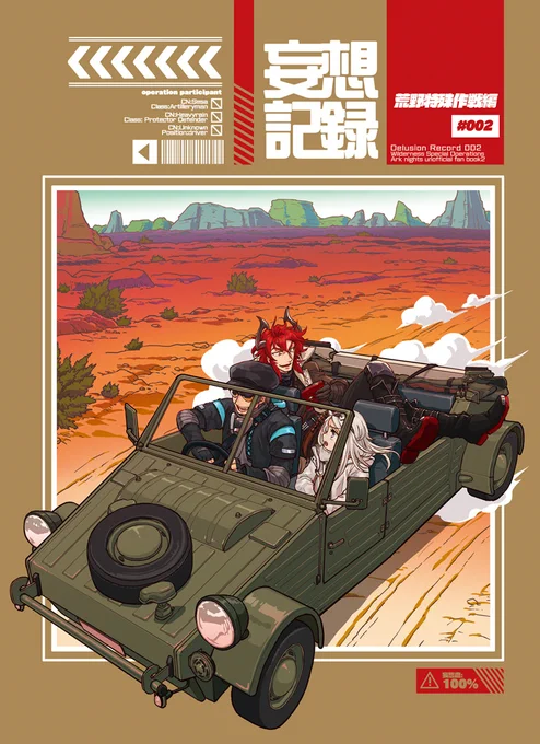 9/24『Arts in Sanity』の新刊サンプルです。
『遺塵の道を』の現代組が主役の妄想漫画本
A5/78P/900円(予定)
⚠多大な捏造設定ありです。
(1/4) 