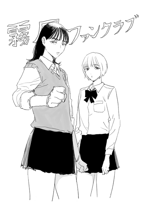 ファンアートです 