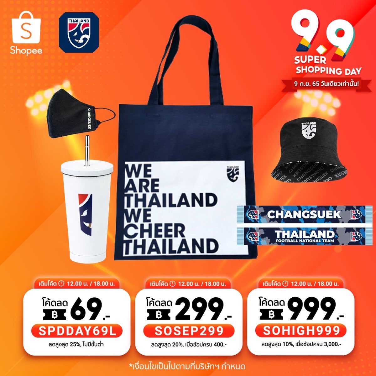 Changsuek_TH's tweet photo. ช้างศึก 9.9 นาทีทอง 📣
👉 Shop now : https://t.co/E4U3vMPeHD
⏰ วันที่ 9 ก.ย วันนี้วันเดียวเท่านั้น
โค้ดส่วนลดมีจำนวนจำกัด
#ShopeeTh #ShopeeBuddy #ShopeeSocialAFF
#Shopeesocial #ShopeeSocialAFF https://t.co/MFkAlMcNcQ