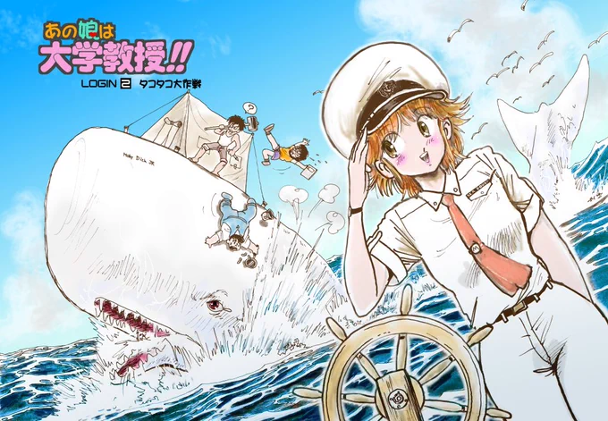 #独学でここまで成長したからお前も頑張れ
オリジナル漫画『あの娘は大学教授!!』のイメージ画
(1980年頃)※全てシャーペン
1.当時物の線画にグリザイユ技法で着色
2.ネーム
3.記事用の線画
 → (2020年頃)
4.1のエピソードのイメージ楽描き
#Archive #Original
(成長してない! -﹃-) 