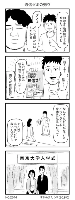 通信ゼミの売り 