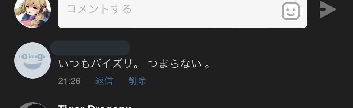 しえる🔞fanbox On Twitter わい滅多にパイズリ描かないのになぁ…🤔