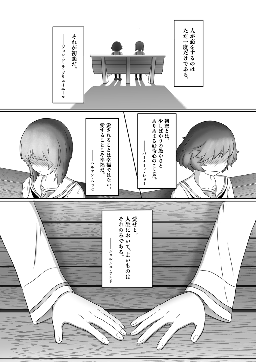 #見た人もなにか無言で2人組をあげる 