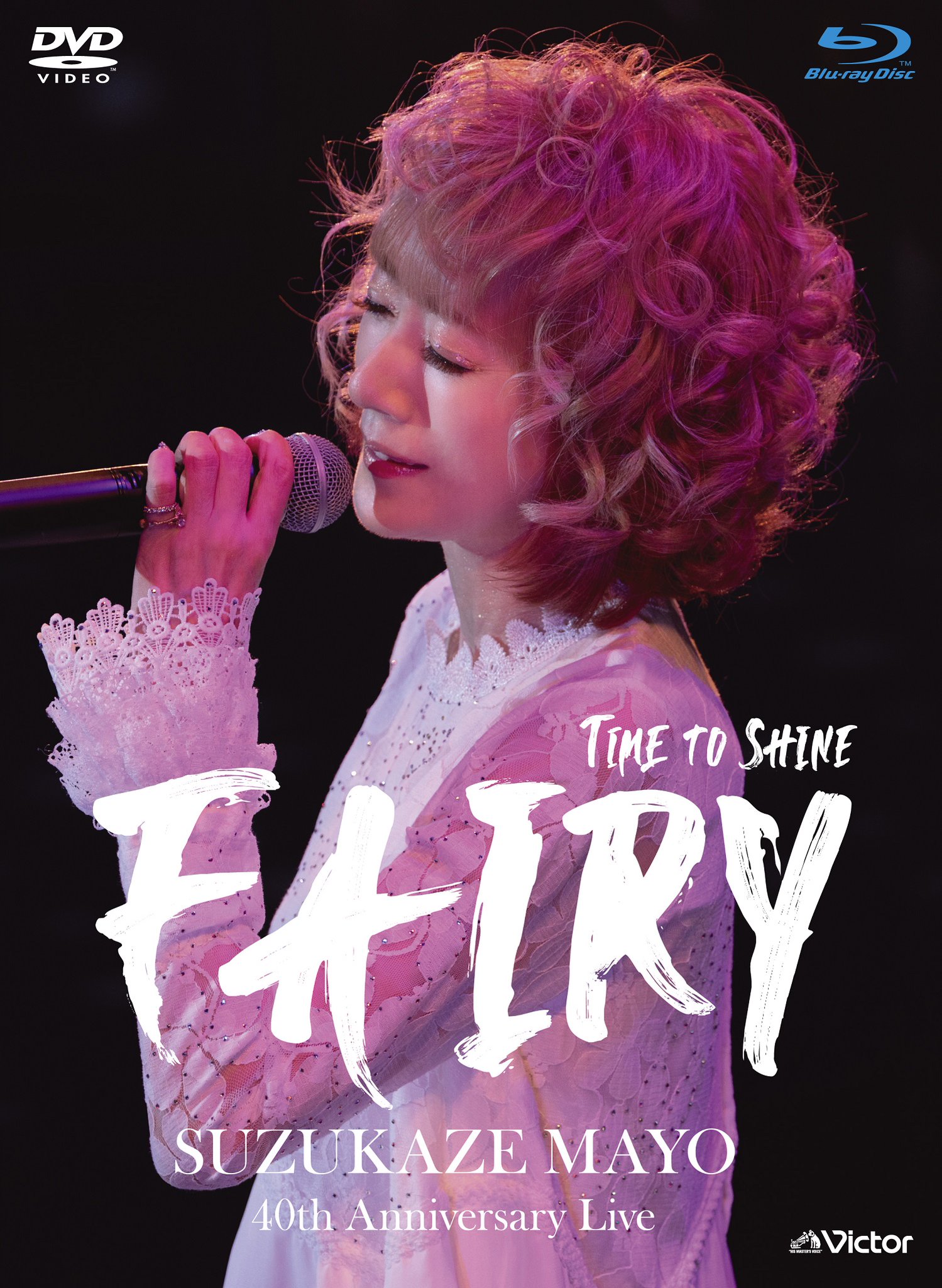 限定特価　完売品　涼風真世　Fairy 35周年　CD DVD コンサート 涼風真世 デビュー35周年を祝したアルバム『Fairy』コンサートで