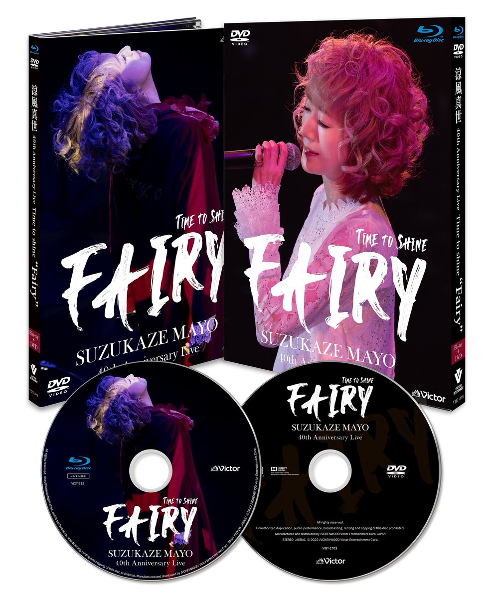 完売品　涼風真世　Fairy フェアリー　35周年　CD DVD コンサート 涼風真世 デビュー35周年を祝したアルバム『Fairy』コンサートで