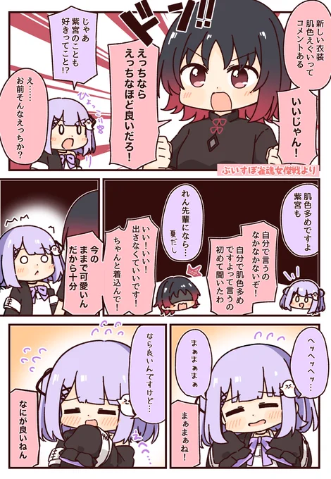 ぶいすぽの雀魂女傑戦での紫宮とれんくんのやりとりが好きな話
#るなぱれっと #れん絡帳 