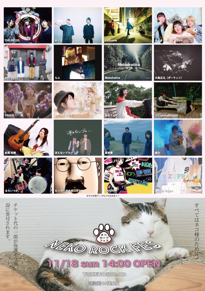 むかえ@バンドメンバー募集マッチングアプリ作った tweet media