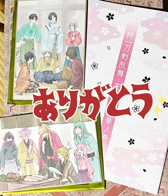 花丸かあど完全勝利Sあと、パンフ!!極装束&amp;任務私服、どちらも後姿が資料で載ってる!極マジでありがたいです、薄い本に描けます こんななってたのか… 