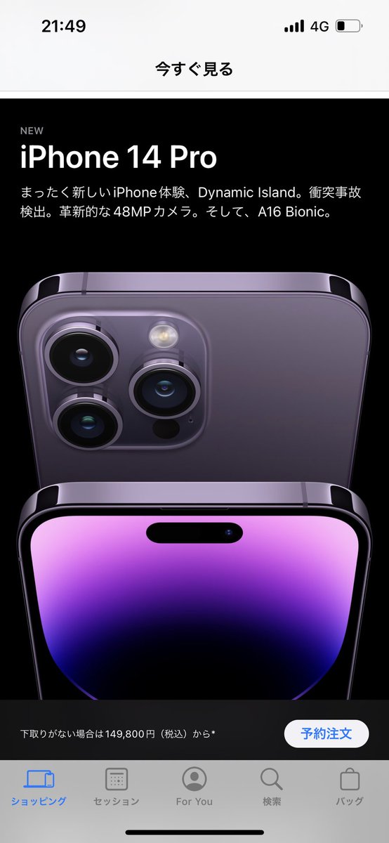 starbrideinc's tweet photo. iphone14proやっと買えた！ https://t.co/7dNggdmMtt