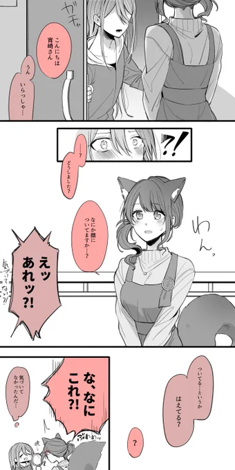 わんわん 奏ほな 