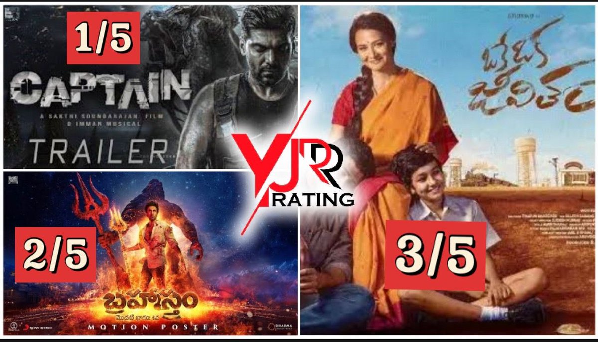 yjrambabu's tweet photo. #CaptainReview - 1/5
No Captain and No caption👎
#BrahmastraReview -2/5
Fully Graphic Asthra😲
#OkeOkaJeevithamReview -3/5
Decent Emotional Time Traveller
Worth watchable movie👍
@SrBachchan @aliaa08 @karanjohar
#RanbirKapoor @ImSharwanand @riturv @amalaakkineni1 @priyadarshi_i https://t.co/uKm3EuDzMy