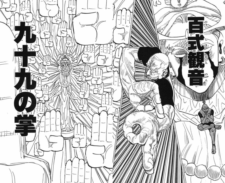 ハンターハンター ネテロ会長の最後は死亡 息子ビヨンドとは 過去や念能力百式観音の強さは 名言や感謝の正拳突き解説 エンタメ 漫画blog