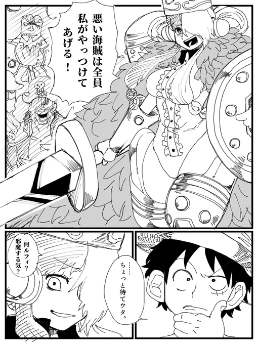 #OP_FILMRED
#ウタ
無意識に独占欲が強いルフィさんにドキドキさせられるウタちゃんのルウタです 