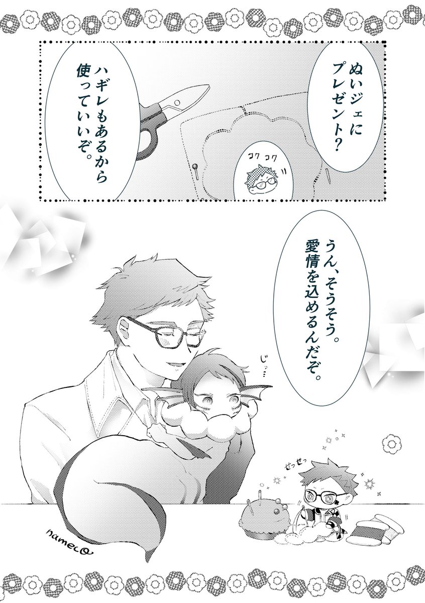 川さん(@kawa08ishr21 )の所のぬいちゃん達とポンデ稚魚の交流漫画の続き描かせていただきました💕ふわふわリングの作り方を教わりにくるぬいトレくんです🤭リングに🎀ついてるのは、もともと首元についてるキュートな🎀が隠れちゃうからと言うぬいトレくんが付けてくれました🫶 