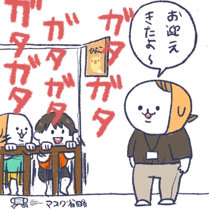 この先生からは同じ血を感じる #育児漫画 #育児絵日記 