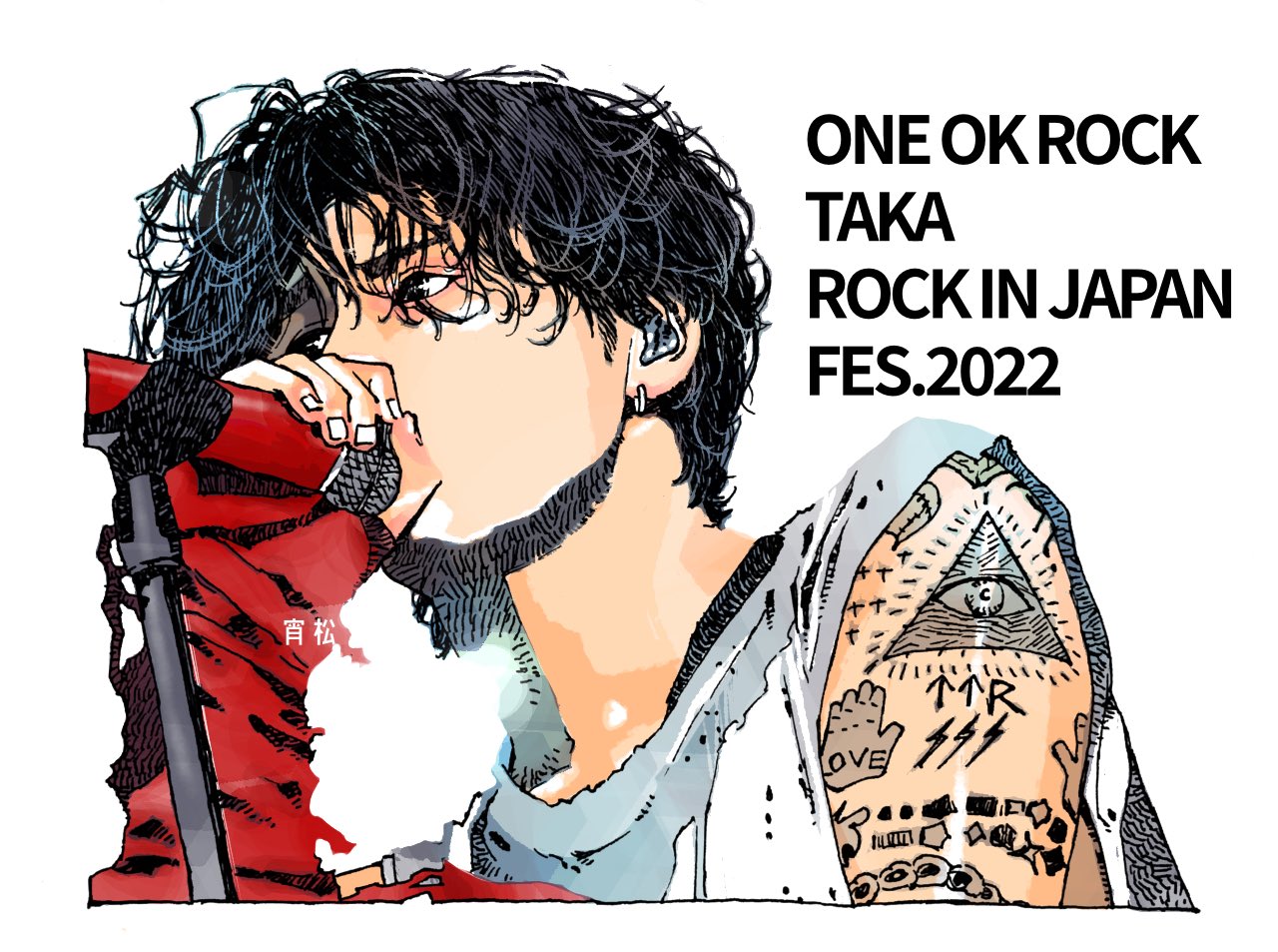 宵松 Oneokrock ワンオク Taka イラスト Luxurydisease Luxury Disease T Co Hx67ta2oit Twitter