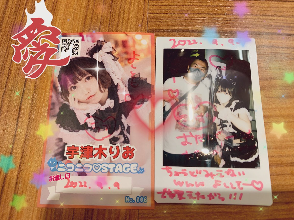 YoshitomoC's tweet photo. 2022.09.09(金)
#ニコステ
#新宿ReNY
#YourLIVE
新宿ReNYで
ニコステの対バン🐱
サイリウム4本持ちで沸いた🙌
チェキは
#りおめる❤️💛
団子の無念はいつか
晴らします…w(U 'ᴗ' )⊃🍡
素敵なライブ&トーク
今日もありがとう🫶✨
#宇津木りお🍒
(@utsugi_rio )
#小鳥遊める👾
(@merumero_chu ) https://t.co/tMrnaNOKaV