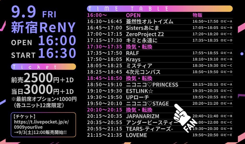 YoshitomoC's tweet photo. 2022.09.09(金)
#ニコステ
#新宿ReNY
#YourLIVE
新宿ReNYで
ニコステの対バン🐱
サイリウム4本持ちで沸いた🙌
チェキは
#りおめる❤️💛
団子の無念はいつか
晴らします…w(U 'ᴗ' )⊃🍡
素敵なライブ&トーク
今日もありがとう🫶✨
#宇津木りお🍒
(@utsugi_rio )
#小鳥遊める👾
(@merumero_chu ) https://t.co/tMrnaNOKaV