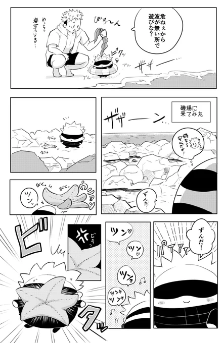 空オレ原稿健全ページ終わったー!😂

あとはおまけのページを描くぞー💪 