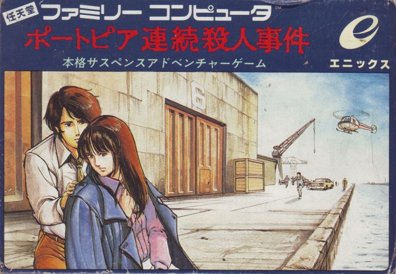SOLlDSNACK's tweet photo. I played through The Portopia Serial Murder Case, and there was something I wanted to mention and forgot. In an ending for MGSV, a tape is inserted into a Sony Bitcorder. The sounds heard after is data for the NEC PC-6001 version of The Portopia Serial Murder Case! Cool! https://t.co/M3qYXH3tGs