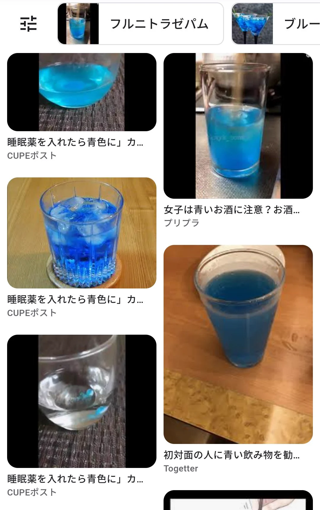 何とは言わんが、注意喚起なのだ。  