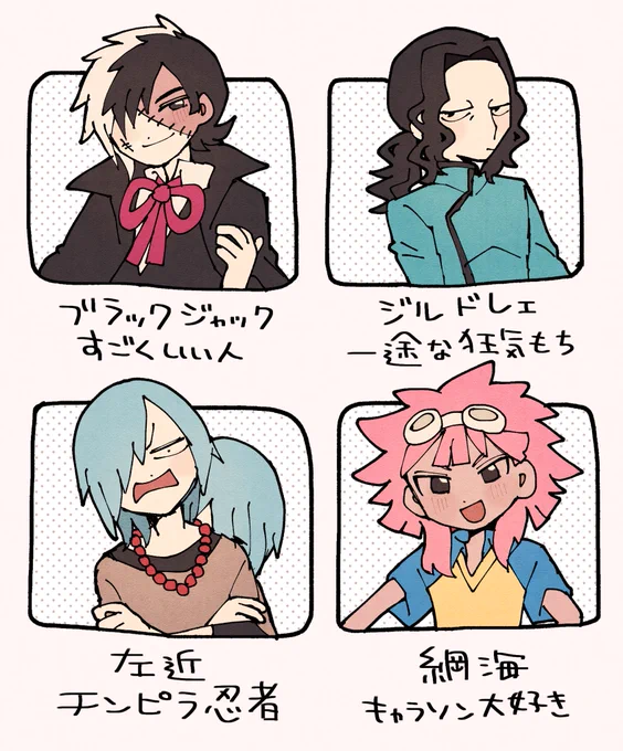 【版権】カッとなって描いた顔が良い推し 