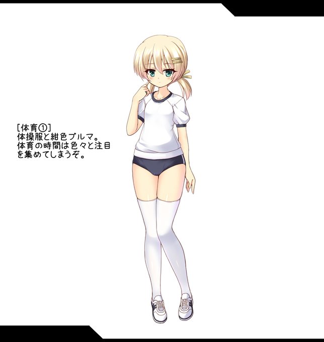 [体育]体操服とスク水。これにて終了。 