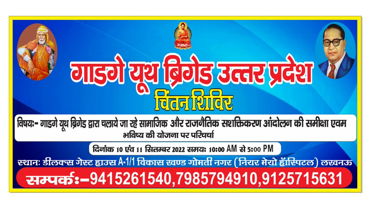 आप सभी का चिंतन शिविर में स्वागत है !