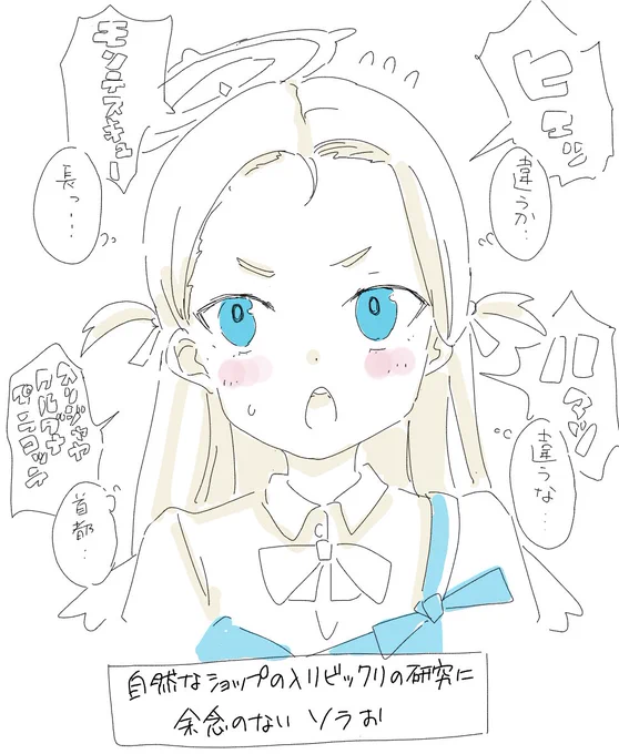 #ブルアカ 