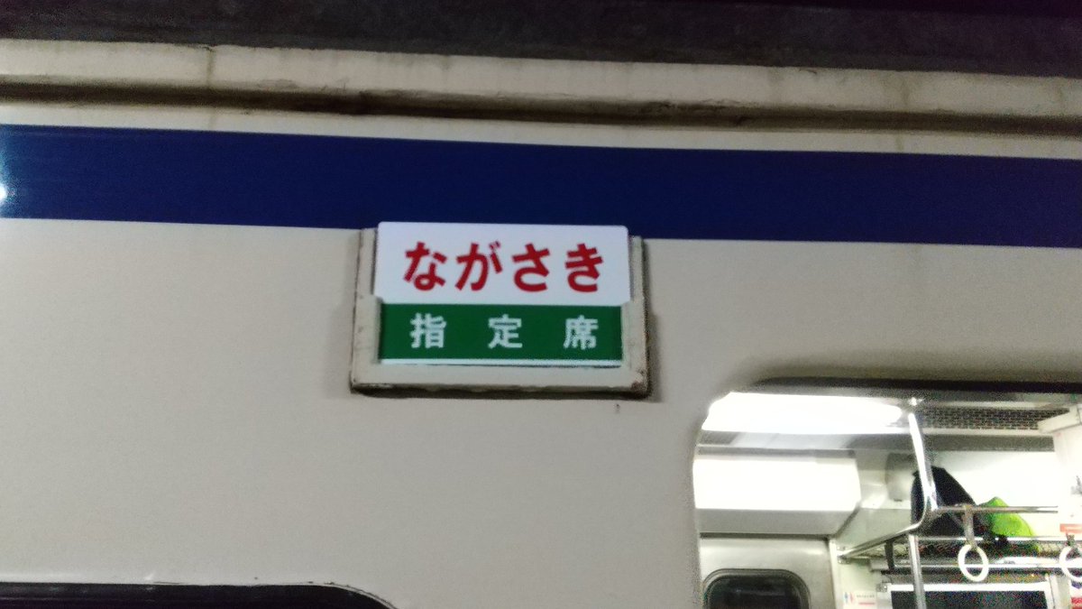 totsugawa66's tweet photo. #急行日南 #夜行列車 #415系 #Fo117 佐伯駅でいろんなサボ差して楽しめた。 https://t.co/j2cN8CSDbl