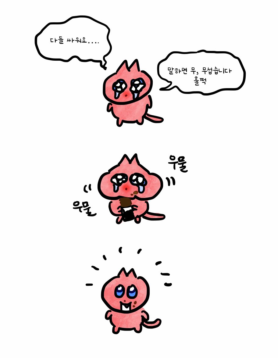 요즘 데못죽을 읽고있어요
애들너무웃김
특히차유진씨