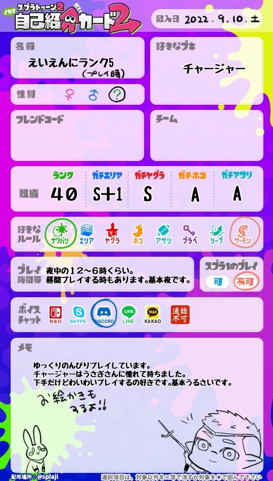 FoeVerLv5's tweet photo. のんびりまったりプレイしています。チャージャー使ってます。
一緒にわいわい楽しくできる人とフレンドになりたいです。
フレンドになってもいいよという心優しい方はDMまでお願いします。

#スプラトゥーン2自己紹介カード 
#スプラ好きと繋がりたい https://t.co/ppdNisYYkU