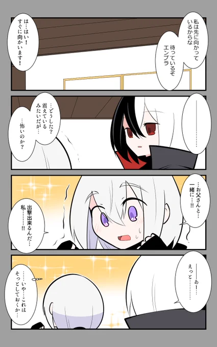 「娘の為の特別講座」編8話。嬉しいご様子。#アズールレーン #アズレン呉6絵描き艦隊 