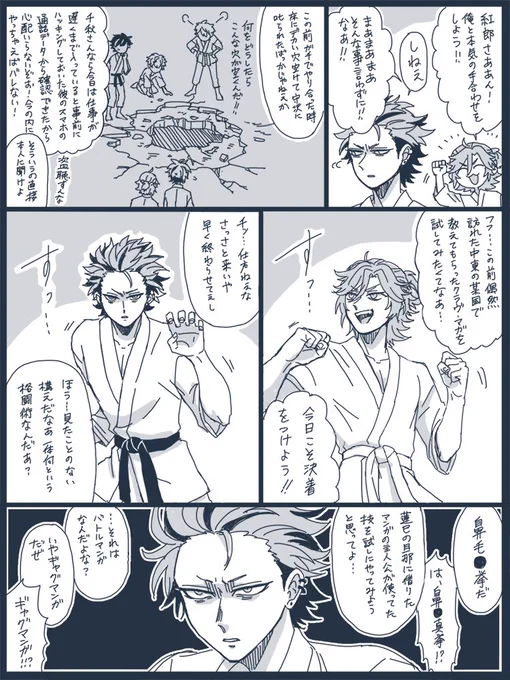 三毛縞vs鬼龍 