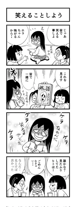 3時半ー(^_^;)
苦しまぎれ4コマー
寝まーす おやすみなさいー
(‾q‾)zzz 