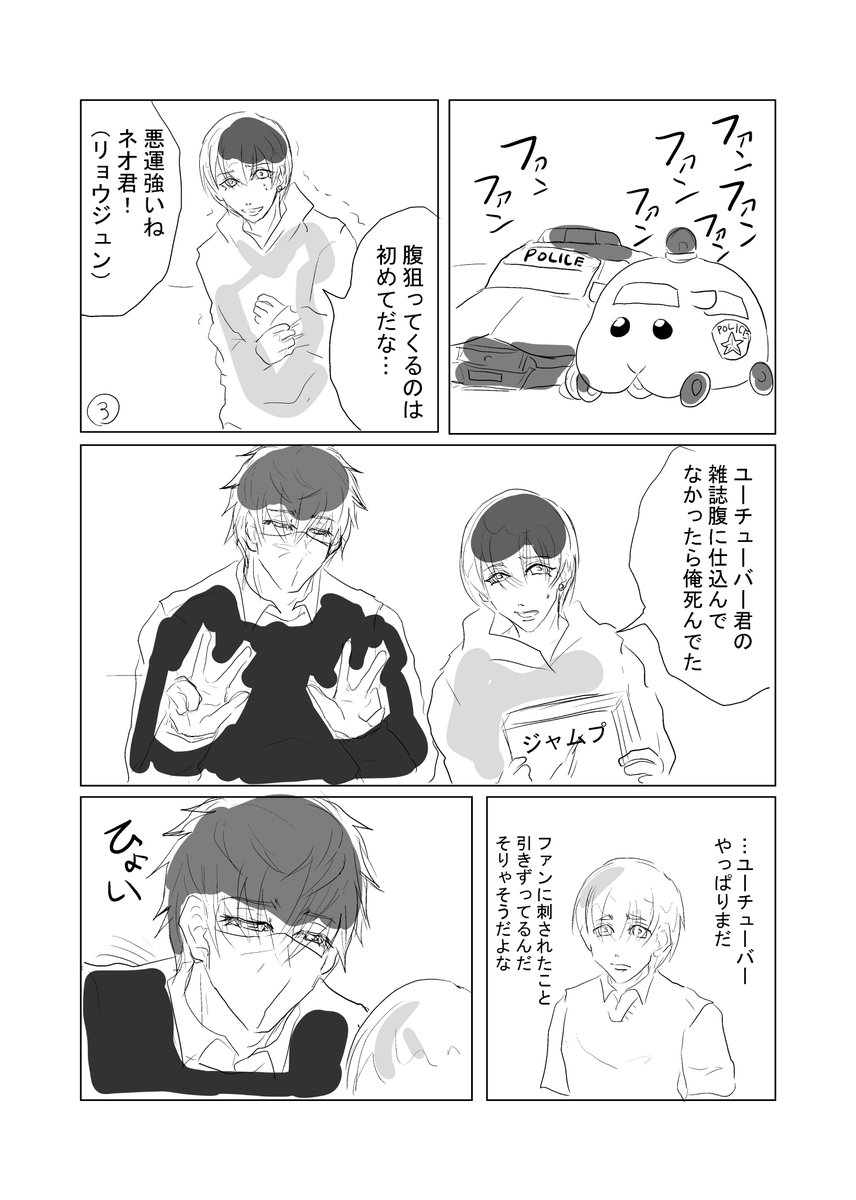 オリジナル漫画描きました。ペットのユーチューバーと少年。今日は綺麗な物だけ描きたかったんですが。 