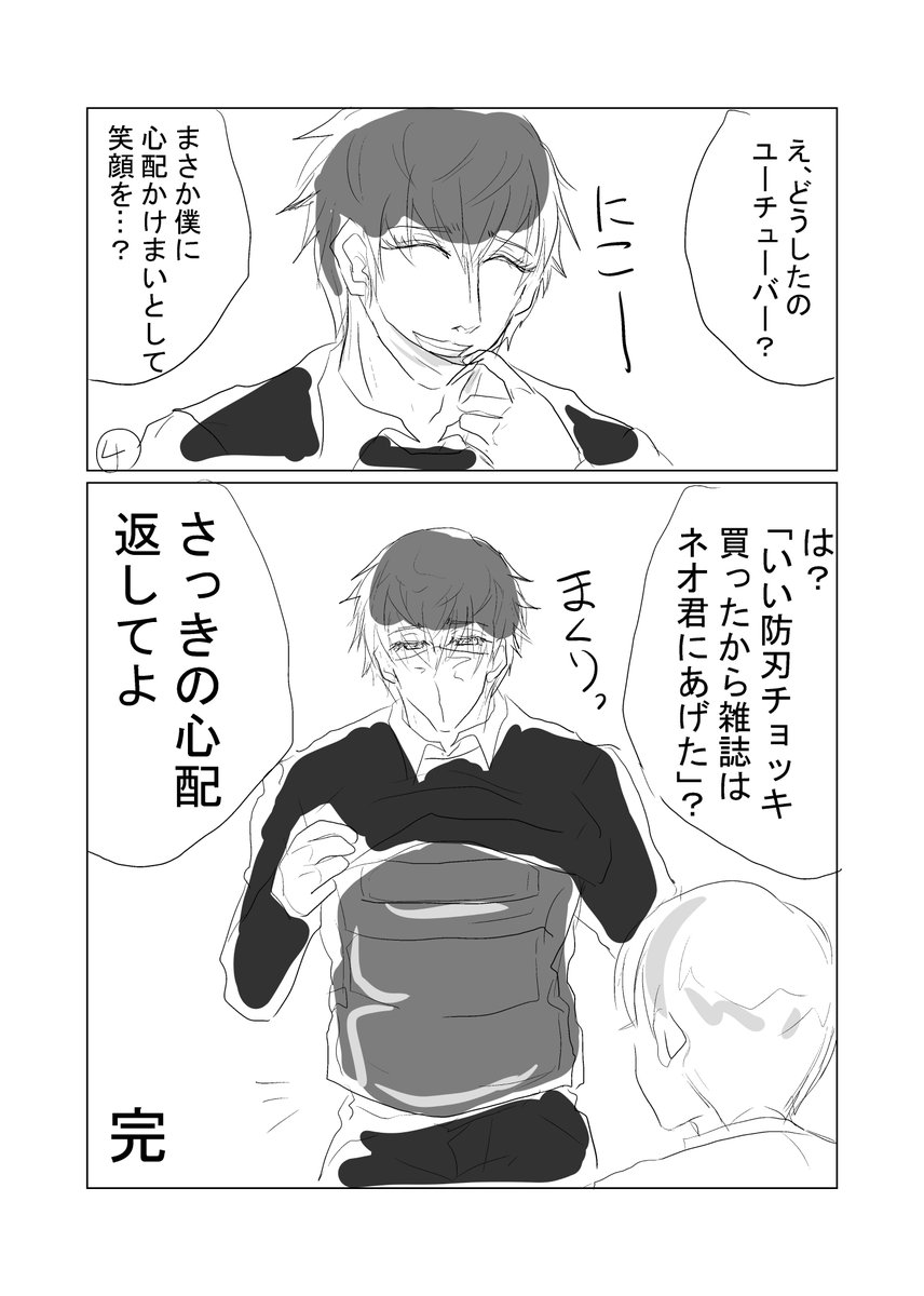 オリジナル漫画描きました。ペットのユーチューバーと少年。今日は綺麗な物だけ描きたかったんですが。 