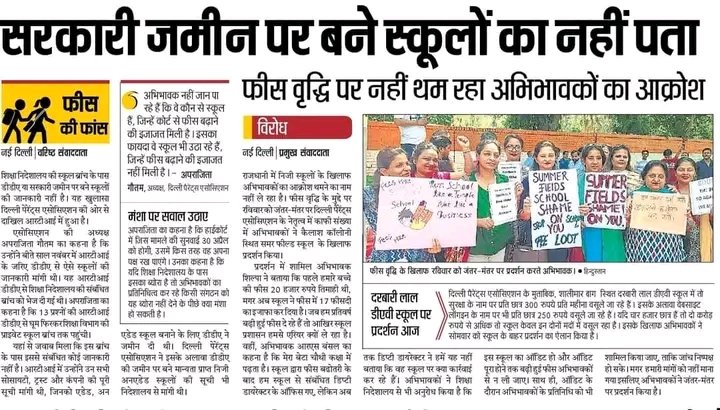 Need explanation for this #ArvindKejriwal  , #ManishSisodia #educationminister , #cmdelhi