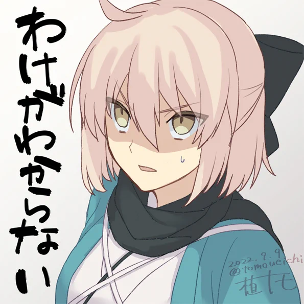 ぐだぐだイベのタイトル見たときいつもコレ。(沖田総司)
#FGO 