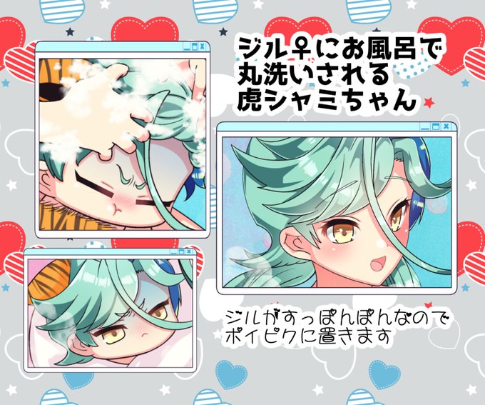 ジル♀にお風呂で丸洗いされる虎シャミちゃん -  https://t.co/gsNQNJMfA1 