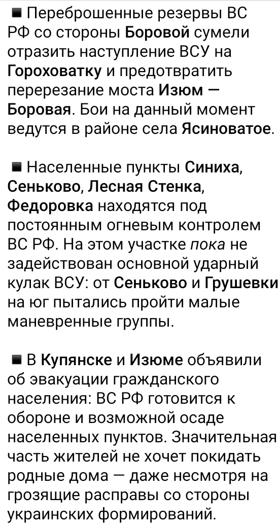 V286014684's tweet photo. Битва за Харьков: обстановка на Изюмско-Купянском участке фронта
по состоянию на 17.00 9 сентября 2022 года https://t.co/IotebDfErk